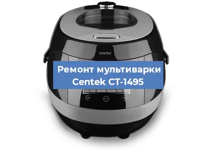 Замена ТЭНа на мультиварке Centek CT-1495 в Екатеринбурге